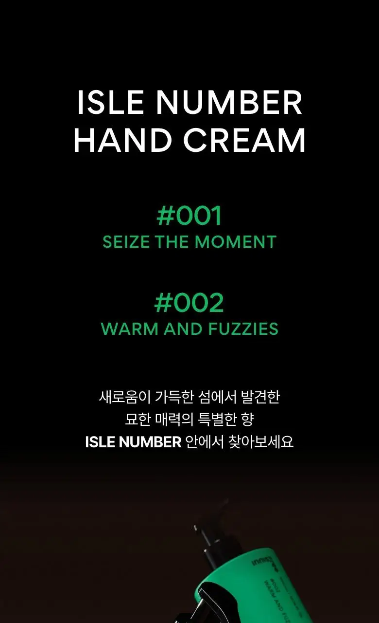 [느좋향] 이니스프리 아일넘버 핸드크림 4종 택1 상세페이지 11